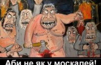 Бывшие русские предатели