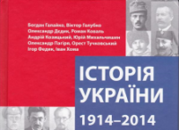 День знаний на Украине или как выучить русофобов и фашистов