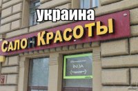 Война на Украине подождет. Есть вещи «посерьезнее»