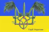 Галопом по укропам