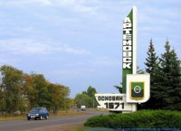 Декоммунизация в Донбассе: Артемовск переименуют в Бахмут