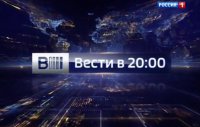 Вести недели. Воскресный выпуск 30 августа 2015 года
