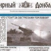 Надолго ли? В ДНР появилась газета с проукраинским контентом