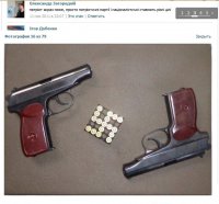 Свастика, выложенная из пуль: в Сети обнаружили страничку свободовца, кинувшего гранату под Радой