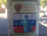 День города Одессы, поздравление от горожан