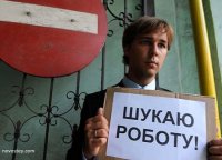 Безработица на Украине бьет все рекорды