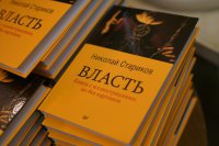 Презентация книги “Власть” в Питере
