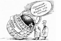 На Украине снова дорожает потребительская корзина