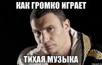 Песня Виталия Кличко "Четкое понимание"