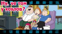 Ну, чё там у хохлов? Выпуск 28 от 6 сентября 2015