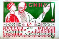 Рыцари украинского червонного казачества: Виталий Примаков