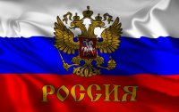 Ничего личного, просто факты: за вчерашний день два раза перепутали российский гимн