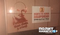 Моих убийц к ответу! – в метро Киева появились трафареты с изображением Олеся Бузины