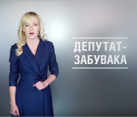 Депутат от Радикальной партии "забыл" о квартире в Париже