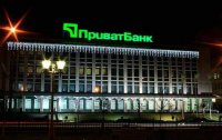 Fitch понизил рейтинг "ПриватБанка" до RD (ограниченный дефолт)