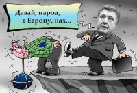 Европу нужно пинать