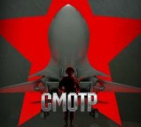 "Смотр". Выпуск от 19 сентября 2015 года