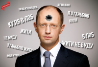 Яценюк впал в истерику после критики украинского поэта