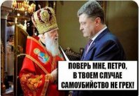 Хочу поздравить Порошенко