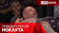 Джефф Монсон выиграл бой после того, как его нокаутировали