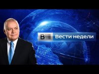 Вести недели с Дмитрием Киселевым 27/09/2015