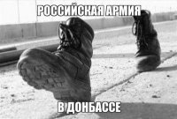 Саморазоблачение МИД Украины: Россия не применяет войска на Донбассе