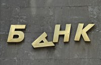 В Украине обанкротился еще один банк