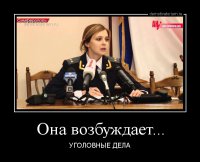 Прокурор Крыма добилась колонии для главного налоговика полуострова