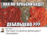 Сирийская армия замыкает боевиков ИГИЛ в котел