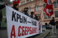 Крым - наш! А Сбербанк?