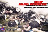 Боинг: Анализ и откровение