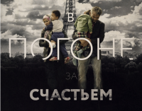 #Франциянаша: мигрирующие арабы и африканцы - право имеющие или...