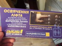 Пиарщики Тягнибока предприняли невиданный ход на Западной Украине