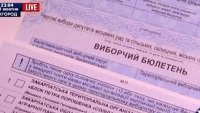 На Украине зафиксированы сотни нарушений в подготовке к местным выборам