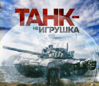 Бронекулак Родины