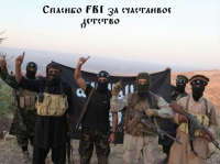 Агенты ФБР попались на обучении боевиков ИГИЛ