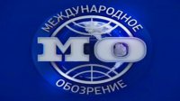 Программа "Международное обозрение" от 23 октября 2015 года