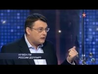 Нужен ли России доллар? «Процесс» на ТВ «Звезда» 24.10.15