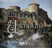 Русско-турецкие войны продолжаются