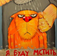 Блог Кота Моти. Вралноваха и Боинг.