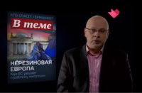 В теме: Борис Блохин – Кто спасет Меркель и Германию от мигрантов 27.10.2015