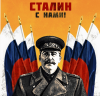 На грани мира и войны: вопрос о Сталине