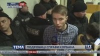 Подробности рассмотрения дела Корбана от журналиста