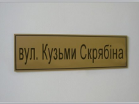 В Волновахе декоммунизированную улицу назвали в честь музыканта Кузьмы Скрябина