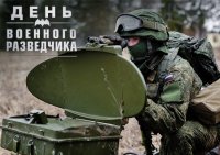 День военного разведчика
