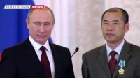 Путин вручил госнаграды России иностранным гражданам