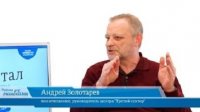 Андрей Золотарев и Дмитрий Джангиров. «Работа над ошибками», выпуск #131