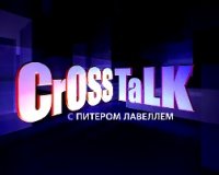 CrossTalk. Русофобия. Восход на Западе