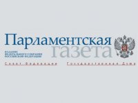 Парламентская Газета: Круглый стол «Мировые финансы. Можно ли предотвратить новый кризис?»