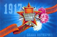 Парад 60 летию Великой Октябрьской Социалистической Революции!